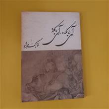آی