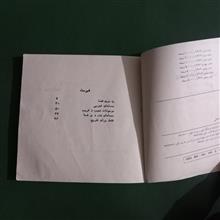 معماهای