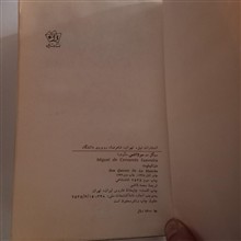 دن