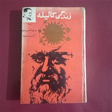 زندگی