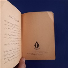 نامه
