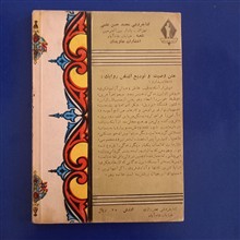 نامه