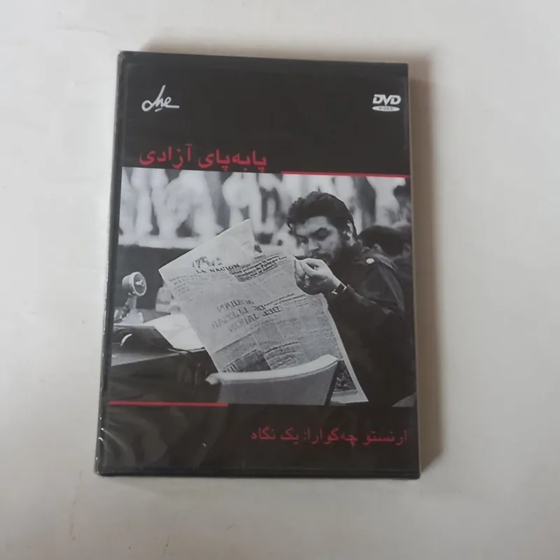 پا به پای آزادی ارنستو چه گوارا یک نگاه