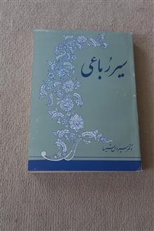 سیر