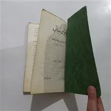 دیوان