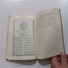 دیوان