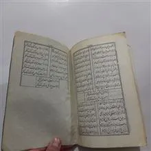 دیوان