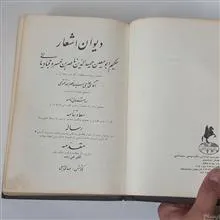 دیوان