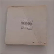 حجم