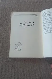 اینهمه
