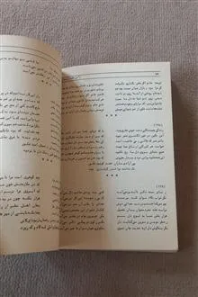 اینهمه