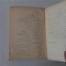 شیمی