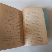 شیمی