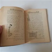 شیمی