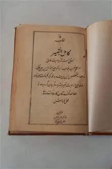 کتاب