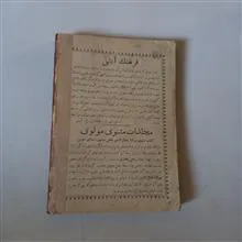 صحت