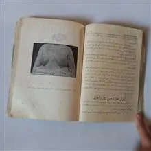 صحت