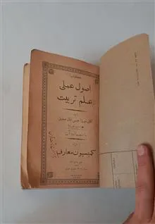 اصول