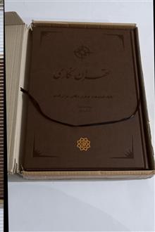 تهران