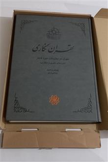 تهران