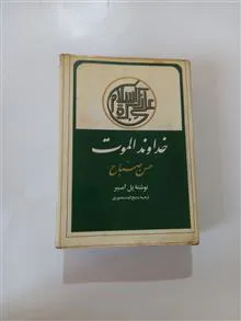 خداوند