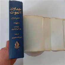 خداوند