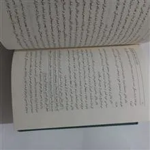 خاطرات