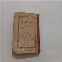 نخبه