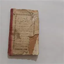 نخبه
