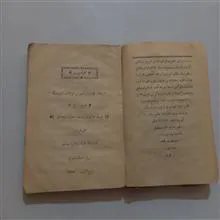 نخبه
