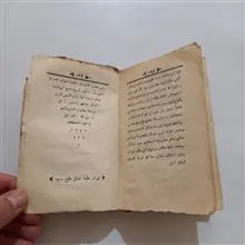 نخبه