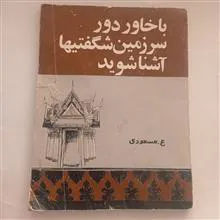 با