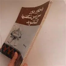 با