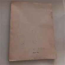 با