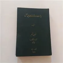 سیاست