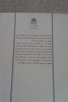 خانه