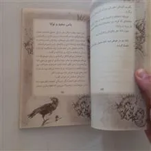قصه