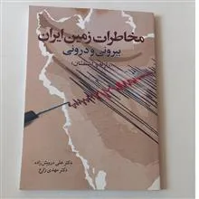 مخاطرات