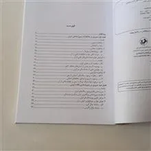 مخاطرات