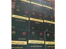 کتابهای