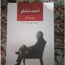 مجموعه