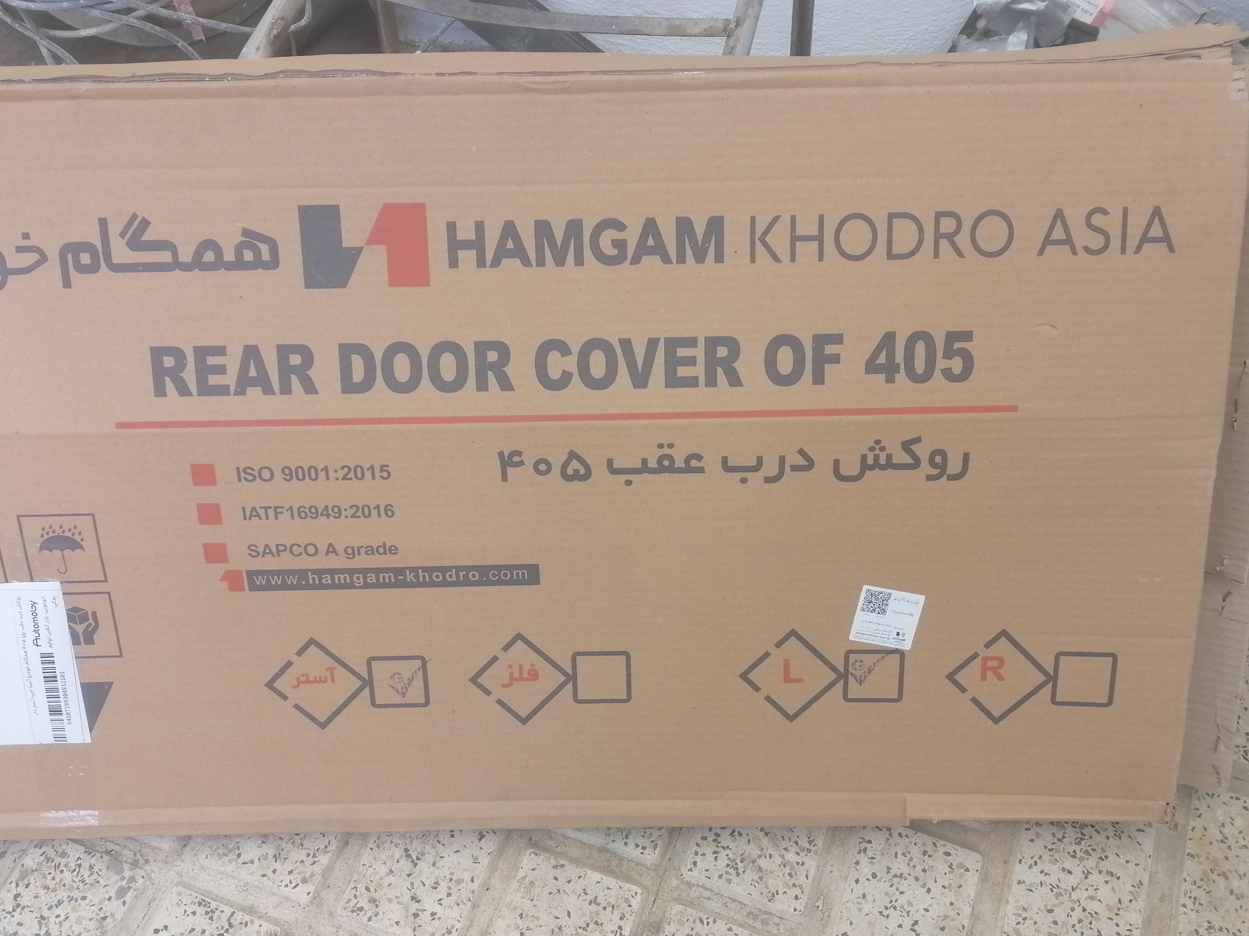 روکش در عقب پژو405 سمت چپ