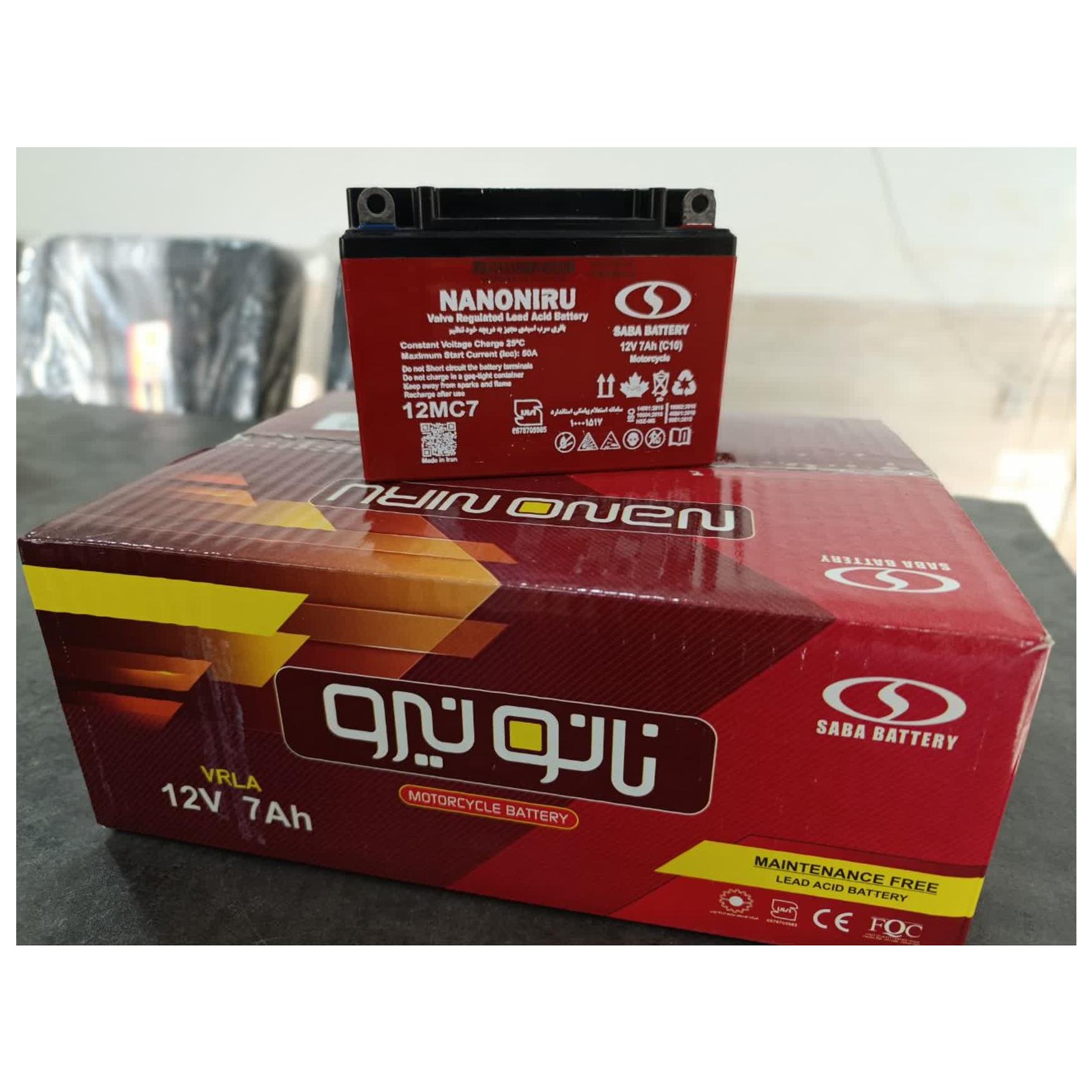 باتری موتور برند معتبر صبا باتری