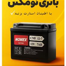 باتری