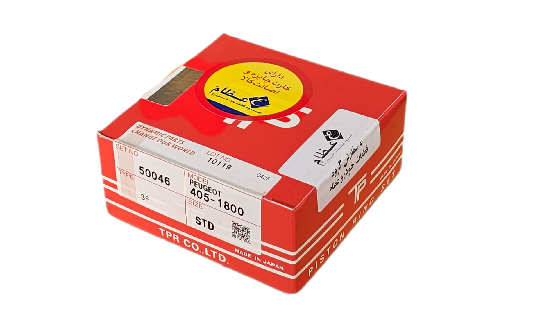 رینگ موتور پژو 405 اصلی TP ژاپن