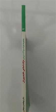 حرکات