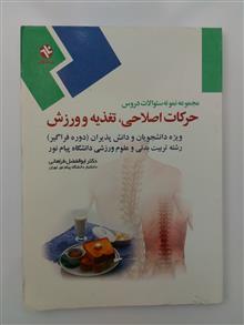 حرکات