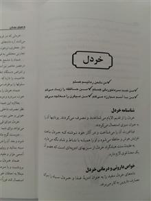 کتاب