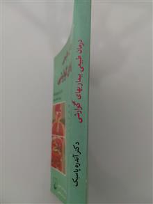 درمان