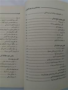 درمان